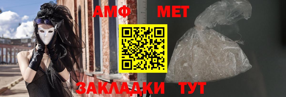 АМФЕТАМИН 97%  АМФЕТАМИН  Саранск  Вход с VPN 