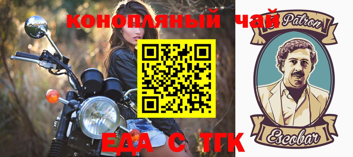 Саранск  Canna-Cookies марихуана  Вход с VPN 