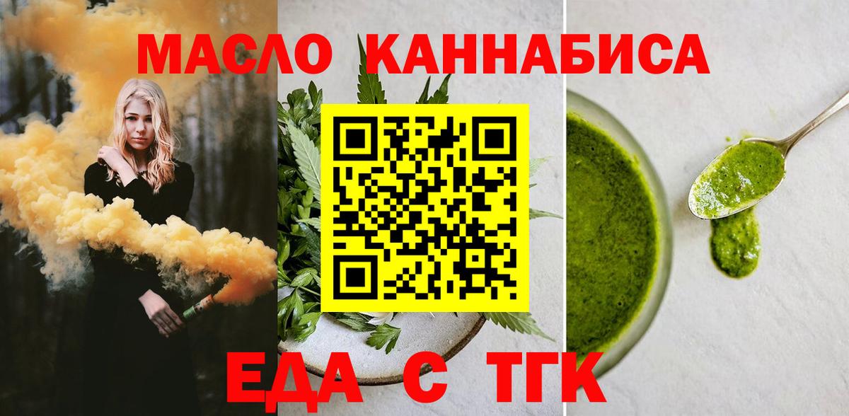 Cannafood конопля Саранск