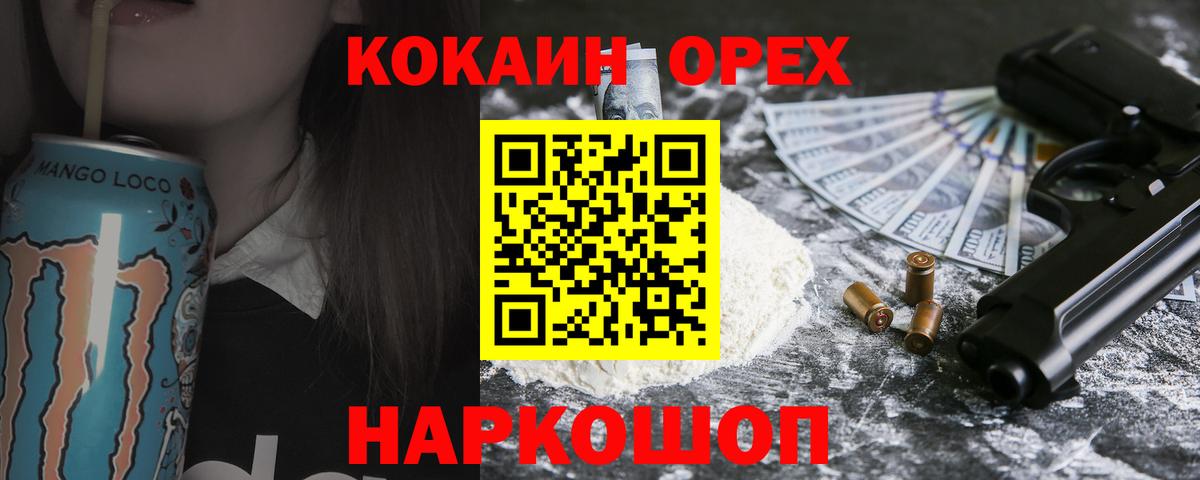 Cocaine FishScale Саранск