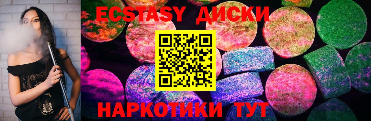 Ecstasy mix  Ecstasy диски  Саранск  Вход с VPN 
