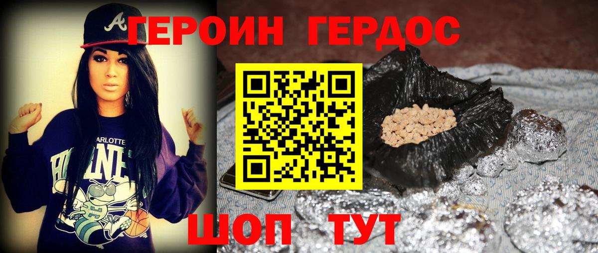 ГЕРОИН хмурый  Вход с VPN  Саранск 