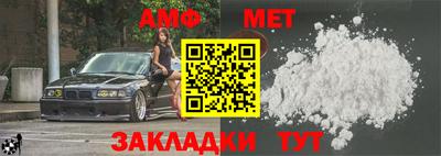 первитин Малгобек