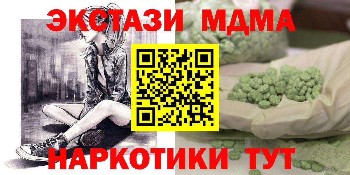 MDMA Molly  Вход с VPN  MDMA Molly  MDMA  Саранск 
