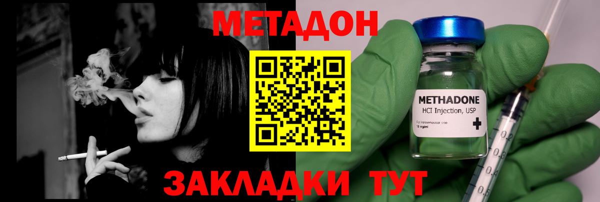 МЕТАДОН VHQ  МЕТАДОН белоснежный  Вход с VPN  Саранск 