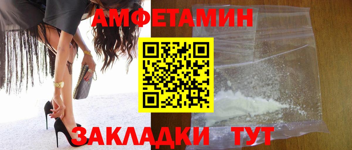 Метамфетамин винт Саранск