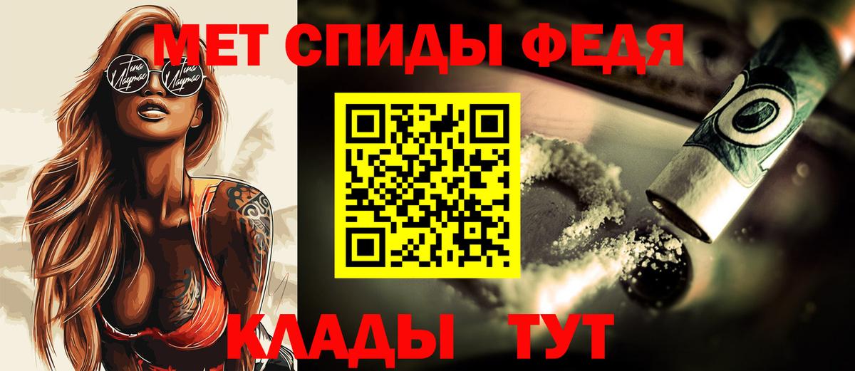 Метамфетамин Methamphetamine  Метамфетамин Methamphetamine  Первитин  Саранск  Вход с VPN 