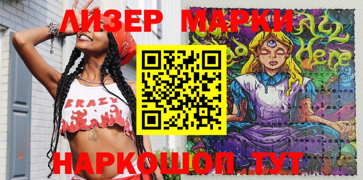 Марки 25I-NBOMe 1,5мг  Марки 25I-NBOMe 1,5мг  Вход с VPN  Марки N-bome  Саранск 