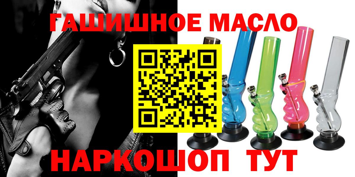 ТГК гашишное масло  ТГК гашишное масло  Вход с VPN  Саранск 