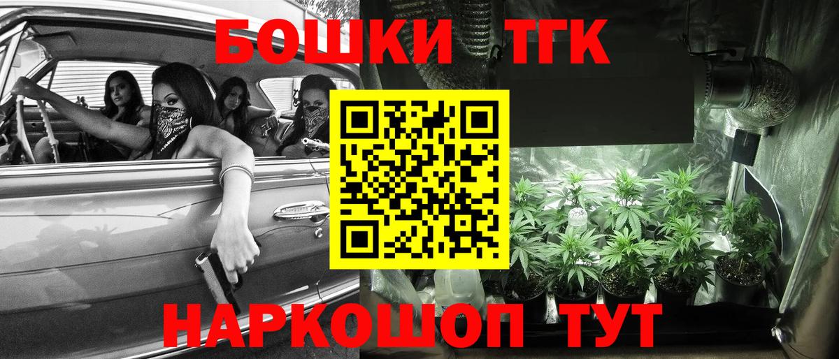 Саранск  Бошки Шишки семена  Вход с VPN  Бошки марихуана THC 21%  Каннабис тримм 